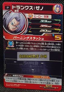 Carte Super Dragon Ball Heroes Gumica Part 15 PCS15-06 (2021) bandai trunks sdbh promo cardamehdz point com mehdz atout