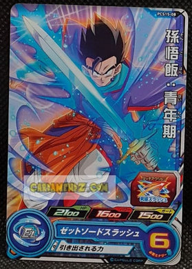 Carte Super Dragon Ball Heroes Gumica Part 15 PCS15-08 (2021) bandai songohan sdbh promo cardamehdz point com mehdz atout