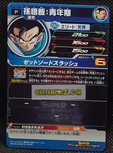 Carte Super Dragon Ball Heroes Gumica Part 15 PCS15-08 (2021) bandai songohan sdbh promo cardamehdz point com mehdz atout