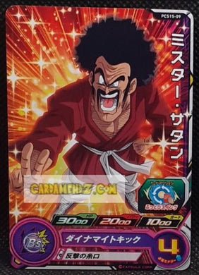 Carte Super Dragon Ball Heroes Gumica Part 15 PCS15-09 (2021) bandai hercules sdbh promo cardamehdz point com mehdz atout