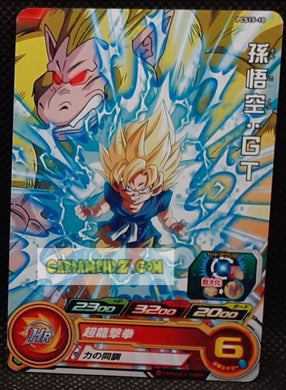 Carte Super Dragon Ball Heroes Gumica Part 15 PCS15-10 (2021) bandai songoku sdbh promo cardamehdz point com mehdz atout