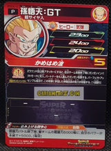 Charger l&#39;image dans la galerie, Carte Super Dragon Ball Heroes Gumica Part 15 PCS15-12 (2021) bandai songoten sdbh promo cardamehdz point com mehdz atout