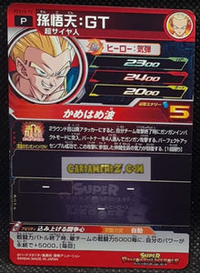 Carte Super Dragon Ball Heroes Gumica Part 15 PCS15-12 (2021) bandai songoten sdbh promo cardamehdz point com mehdz atout