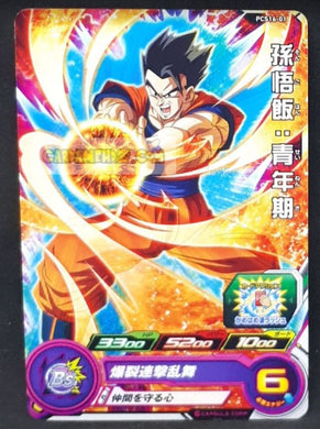 Carte Super Dragon Ball Heroes Gumica Part 16 PCS16-01 (2022) bandai songohan sdbh promo cardamehdz point com