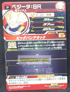Carte Super Dragon Ball Heroes Gumica Part 16 PCS16-06 (2022) bandai vegeta sdbh promo cardamehdz point com