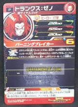 Charger l&#39;image dans la galerie, Carte Super Dragon Ball Heroes Gumica Part 16 PCS16-11 (2022) bandai trunks xeno sdbh promo cardamehdz point com