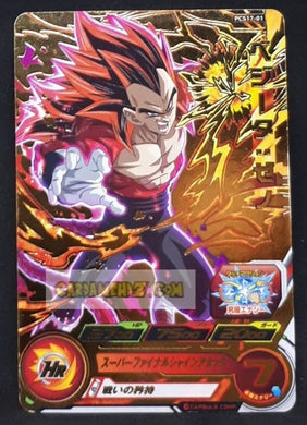 Carte Super Dragon Ball Heroes Gumica Part 17 PCS17-01 (2022) bandai vegeta ssj4 sdbh promo cardamehdz point com