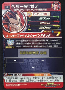 Carte Super Dragon Ball Heroes Gumica Part 17 PCS17-01 (2022) bandai vegeta ssj4 sdbh promo cardamehdz point com