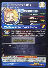 Charger l&#39;image dans la galerie, Carte Super Dragon Ball Heroes Gumica Part 17 PCS17-02 (2022) bandai xeno trunks sdbh promo cardamehdz point com