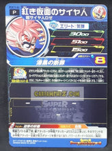 Charger l&#39;image dans la galerie, Carte Super Dragon Ball Heroes Gumica Part 17 PCS17-03 (2022) bandai Saiyan masqué rosé sdbh promo cardamehdz point com