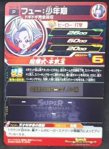 Carte Super Dragon Ball Heroes Gumica Part 17 PCS17-05 (2022) bandai fu enfant sdbh promo cardamehdz point com