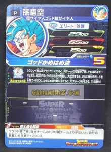 Carte Super Dragon Ball Heroes Gumica Part 17 PCS17-07 (2022) bandai songoku sdbh promo cardamehdz point com