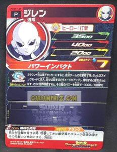 Carte Super Dragon Ball Heroes Gumica Part 17 PCS17-09 (2022) bandai jiren sdbh promo cardamehdz point com