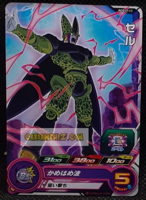 Carte Super Dragon Ball Heroes Gumica Part 17 PCS17-11 (2022) bandai cell sdbh promo cardamehdz point com mehdz atout