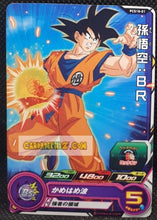 Charger l&#39;image dans la galerie, Carte Super Dragon Ball Heroes Gumica Part 18 PCS18-01 (2022) bandai songoku sdbh promo cardamehdz point com mehdz atout