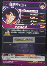Charger l&#39;image dans la galerie, Carte Super Dragon Ball Heroes Gumica Part 18 PCS18-01 (2022) bandai songoku sdbh promo cardamehdz point com mehdz atout
