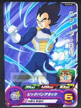 Charger l&#39;image dans la galerie, Carte Super Dragon Ball Heroes Gumica Part 18 PCS18-02 (2022) bandai vegeta sdbh promo cardamehdz point com