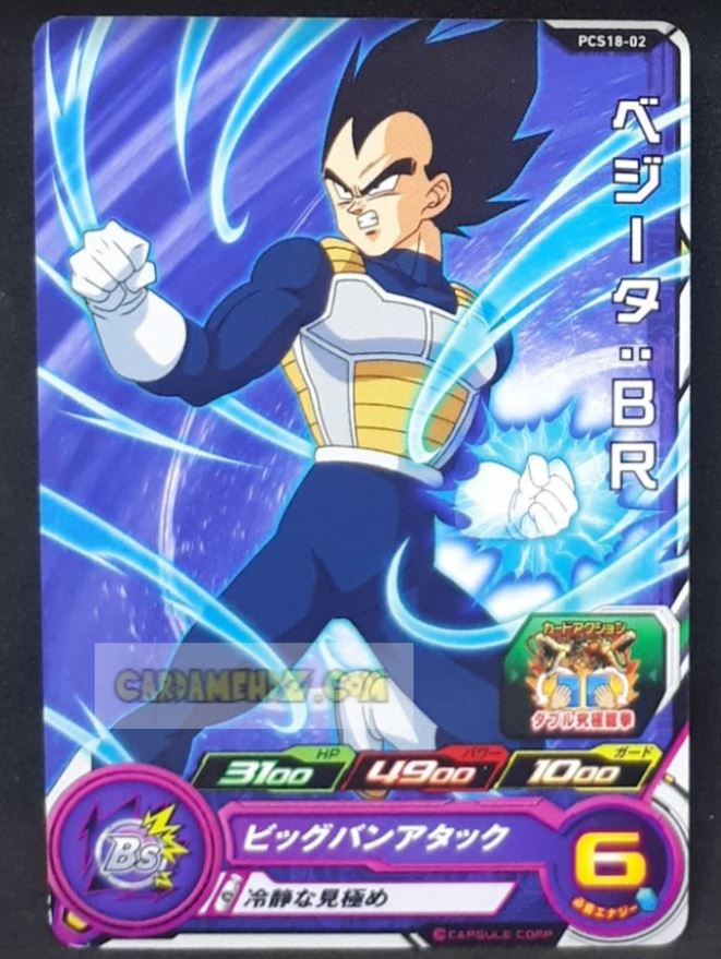 Carte Super Dragon Ball Heroes Gumica Part 18 PCS18-02 (2022) bandai vegeta sdbh promo cardamehdz point com