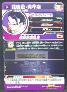 Carte Super Dragon Ball Heroes Gumica Part 18 PCS18-04 (2022) bandai songohan sdbh promo cardamehdz point com
