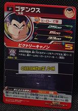Charger l&#39;image dans la galerie, Carte Super Dragon Ball Heroes Gumica Part 18 PCS18-06 (2022) bandai gotenks sdbh promo cardamehdz point com mehdz atout
