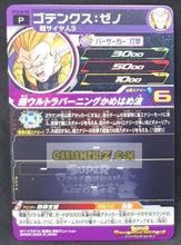 Charger l&#39;image dans la galerie, Carte Super Dragon Ball Heroes Gumica Part 18 PCS18-09 (2022) bandai xeno gotenks ssj3 sdbh promo cardamehdz point com