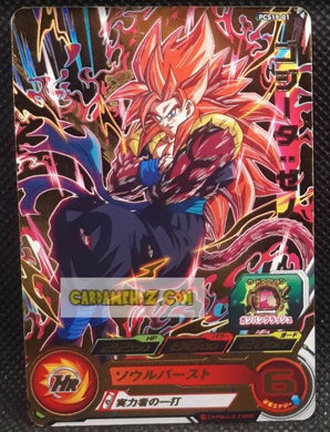 Super Dragon Ball Heroes Gumica Part 19 PCS19-01 (2022)