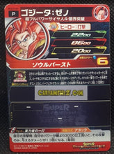 Charger l&#39;image dans la galerie, Super Dragon Ball Heroes Gumica Part 19 PCS19-01 (2022)