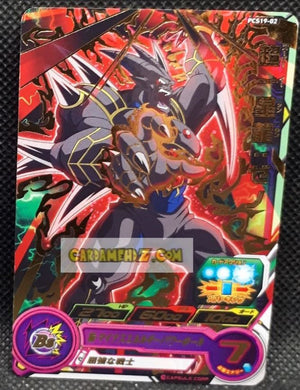Super Dragon Ball Heroes Gumica Part 19 PCS19-02 (2022)