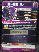 Charger l&#39;image dans la galerie, Super Dragon Ball Heroes Gumica Part 19 PCS19-02 (2022)