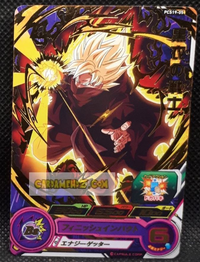 Carte Super Dragon Ball Heroes Gumica Part 19 PCS19-05 (2022) bandai Kokui no Senshi sdbh promo cardamehdz point com mehdz atout
