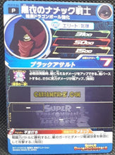 Charger l&#39;image dans la galerie, Carte Super Dragon Ball Heroes Gumica Part 19 PCS19-06 (2022) bandai Kokui no Namek Senshi sdbh promo cardamehdz point com mehdz atout