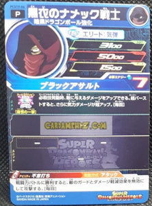 Carte Super Dragon Ball Heroes Gumica Part 19 PCS19-06 (2022) bandai Kokui no Namek Senshi sdbh promo cardamehdz point com mehdz atout