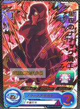 Charger l&#39;image dans la galerie, Carte Super Dragon Ball Heroes Gumica Part 19 PCS19-06 (2022) bandai Kokui no Namek Senshi sdbh promo cardamehdz point com mehdz atout