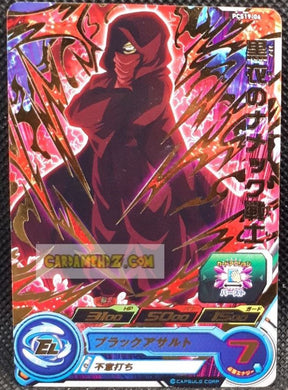 Carte Super Dragon Ball Heroes Gumica Part 19 PCS19-06 (2022) bandai Kokui no Namek Senshi sdbh promo cardamehdz point com mehdz atout