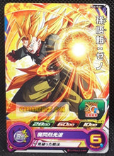 Charger l&#39;image dans la galerie, Carte Super Dragon Ball Heroes Gumica Part 19 PCS19-07 (2022) bandai songohan xeno sdbh promo cardamehdz point com mehdz atout