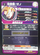 Charger l&#39;image dans la galerie, Carte Super Dragon Ball Heroes Gumica Part 19 PCS19-07 (2022) bandai songohan xeno sdbh promo cardamehdz point com mehdz atout