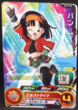 Charger l&#39;image dans la galerie, Carte Super Dragon Ball Heroes Gumica Part 19 PCS19-08 (2022) bandai pan sdbh promo cardamehdz point com mehdz atout