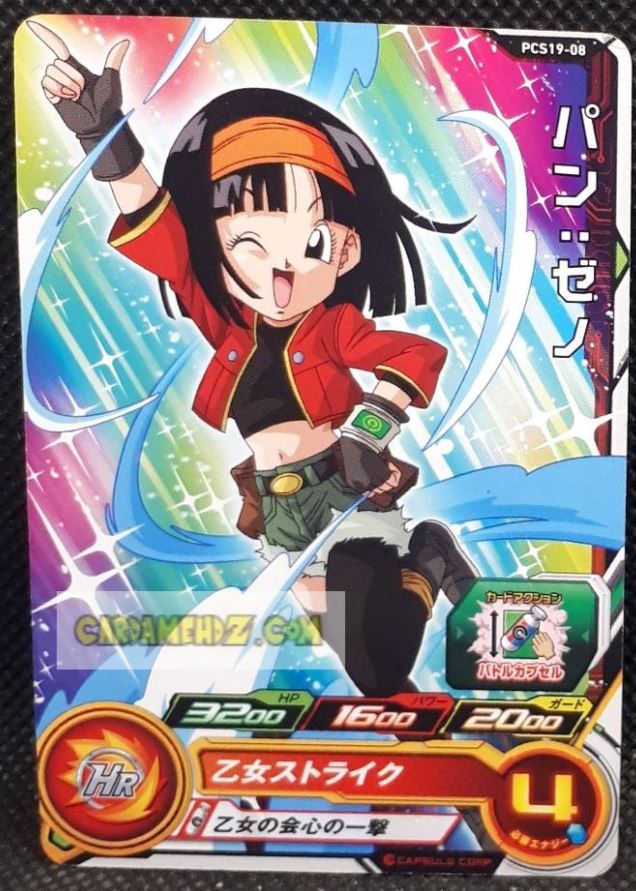 Carte Super Dragon Ball Heroes Gumica Part 19 PCS19-08 (2022) bandai pan sdbh promo cardamehdz point com mehdz atout
