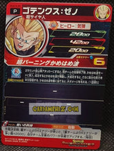 Charger l'image dans la galerie, Super Dragon Ball Heroes Gumica Part 19 PCS19-09 (2022)