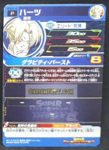 Carte Super Dragon Ball Heroes Gumica Part 19 PCS19-10 (2022) bandai hearts sdbh promo cardamehdz point com