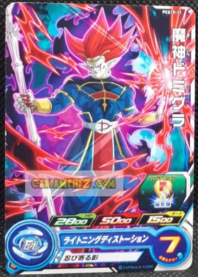 Carte Super Dragon Ball Heroes Gumica Part 19 PCS19-11 (2022) bandai demigra sdbh promo cardamehdz point com mehdz atout