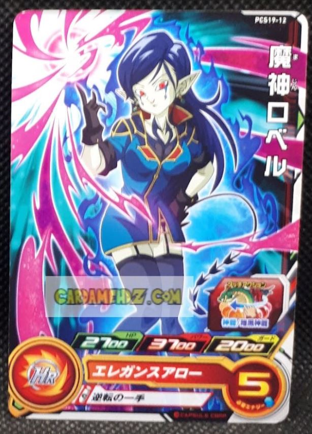 Carte Super Dragon Ball Heroes Gumica Part 19 PCS19-12 (2022) bandai majin rober sdbh promo cardamehdz point com mehdz atout