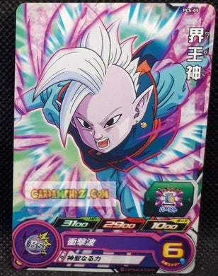 Carte Super Dragon Ball Heroes Gumica Part 1 PCS1-05 (2017) bandai kaioshin de l est sdbh promo cardamehdz point com mehdz atout