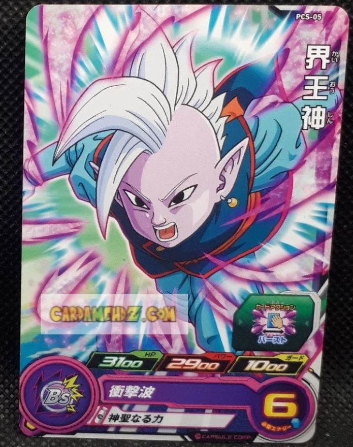 Carte Super Dragon Ball Heroes Gumica Part 1 PCS1-05 (2017) bandai kaioshin de l est sdbh promo cardamehdz point com mehdz atout