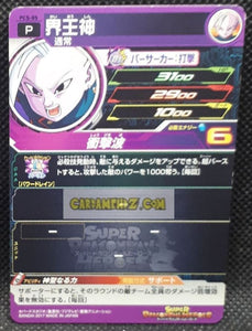 Carte Super Dragon Ball Heroes Gumica Part 1 PCS1-05 (2017) bandai kaioshin de l est sdbh promo cardamehdz point com mehdz atout