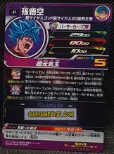 Charger l'image dans la galerie, Carte Super Dragon Ball Heroes Gumica Part 20 PCS20-01 (2023) bandai songoku sdbh promo cardamehdz point com mehdz atout