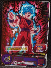 Charger l'image dans la galerie, Carte Super Dragon Ball Heroes Gumica Part 20 PCS20-01 (2023) bandai songoku sdbh promo cardamehdz point com mehdz atout