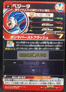 Carte Super Dragon Ball Heroes Gumica Part 20 PCS20-02 (2023) bandai vegeta sdbh promo cardamehdz point com mehdz atout