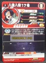 Charger l&#39;image dans la galerie, Super Dragon Ball Heroes Gumica Part 20 PCS20-04 (2023)