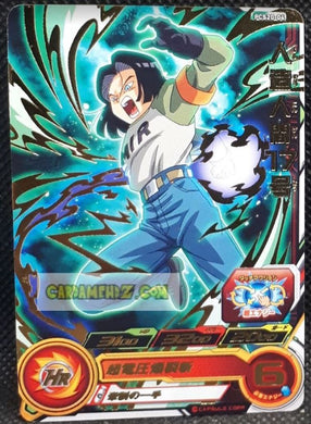Super Dragon Ball Heroes Gumica Part 20 PCS20-04 (2023)